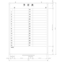 日学 樹脂枠ホワイトボード 予定表 （1ヶ月） 縦900×横600 RC-13-008
