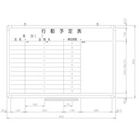日学 樹脂枠ホワイトボード 900×600 行動予定表 RC-13-011 （直送品）