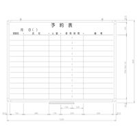 日商　樹脂枠ホワイトボード　1200×900　予約表　RC-12-013　（直送品）
