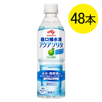 味の素 経口補水液 アクアソリタ 500mL 1セット（48本入）