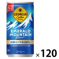 【缶コーヒー】GEORGIA（ジョージア）エメラルドマウンテン ブレンド 185g 1セット（120缶：30缶入×4箱）