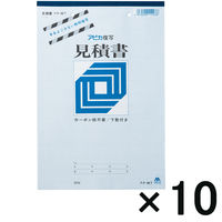 【アウトレット】日本ノート 見積書 B5 フク46T 1パック（10冊入）　御見積書　伝票　複写式