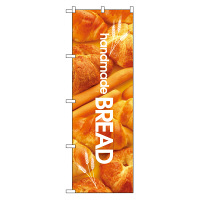 P・O・Pプロダクツ のぼり 「handmade BREAD」 4764（取寄品）