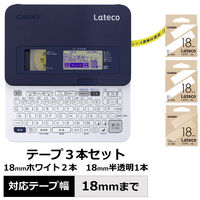 カシオ計算機 ラベルライター ラテコ EC-K10SET 1セット（3台） - アスクル