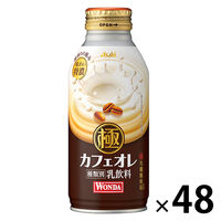 アサヒ飲料 WONDA（ワンダ） 極 特濃カフェオレ 370g 1セット（48缶）