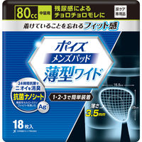 ＜LOHACO＞ ポイズ メンズパッド 薄型ワイド 中量用 1パック（18枚入） 日本製紙クレシア画像