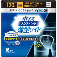 ＜LOHACO＞ ポイズ メンズパッド 薄型ワイド 安心の中量用 1パック（16枚入） 日本製紙クレシア