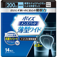 ＜LOHACO＞ ポイズ メンズパッド 薄型ワイド 多量用 1パック（14枚入） 日本製紙クレシア