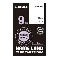 カシオ CASIO ネームランド テープ キレイにはがせる強粘着 幅9mm 白ラベル 黒文字 8m巻 XR-9GCWE