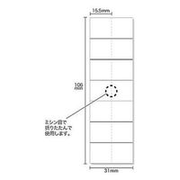 日本ホップス　モノクロIDナンバーカード　IDM-7　1箱（500枚入）