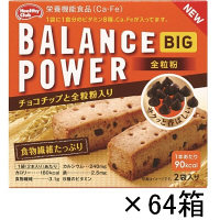 バランスパワー（BALANCE　POWER）　ビッグ　全粒粉　1ケース（64箱入）　ハマダコンフェクト