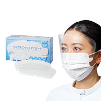 スリーエムジャパン マスクにくっつくアイガード EAG-1 1箱（120枚入）