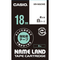 カシオ CASIO ネームランド テープ キレイにはがせる強粘着 幅18mm 白ラベル 黒文字 8m巻 XR-18GCWE