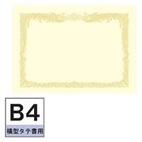 タカ印 OA賞状用紙 クリーム地 B4 横型タテ書き 1箱（100枚入） ササガワ