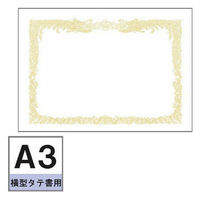 タカ印 OA賞状用紙 白地 A3 横型タテ書き 1箱（100枚入） ササガワ