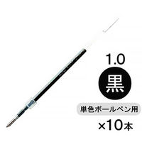 ボールペン替芯 ジェットストリーム単色ボールペン用 1.0mm 黒 10本 SXR10.24 油性 三菱鉛筆uni ユニ