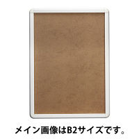 アスクル】 ポスターフレーム B2サイズ 軽量アルミ製 DSパネル 