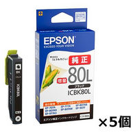 エプソン（EPSON） 純正インク ICBK80L ブラック（大容量） 1パック5個入 IC80シリーズ 1個