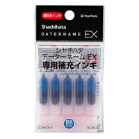シャチハタ補充インク データーネームEX用 XLR-GL 藍色 5本（5本入×1パック）