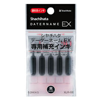 シャチハタ補充インク データーネームEX用 XLR-GL 黒 5本（5本入×1パック）