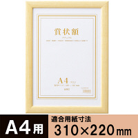 アスクル】アートプリントジャパン A4額金ラック 1枚 通販 - ASKUL（公式）