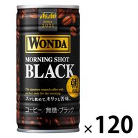 【缶コーヒー】アサヒ飲料 WONDA（ワンダ）モーニングショット ブラック 185g 1セット（120缶）