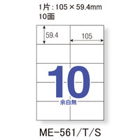 東洋印刷 ナナコピー 粘着ラベル 白 A4 10面 1箱（100シート入×5袋