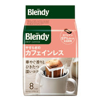 【ドリップコーヒー】味の素AGF ブレンディ レギュラーコーヒー ドリップパック　やすらぎのカフェインレス　1パック（8袋入）