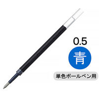 ボールペン替芯 ノック式ユニボールシグノRT 単色用 0.5mm 青 10本 UMR-85N ゲルインク 三菱鉛筆uni ユニ