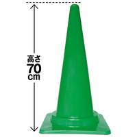 【カラーコーン】 三甲 カラフルコーンMグリーン 8Y0015 緑 1セット（5本：1本×5）