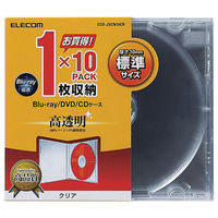 エレコム Blu-ray/DVD/CDプラケース 10mm/1枚収納