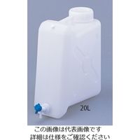 アズワン EGボトル（少残液タイプ） 20L KH-2 1個 2-7825-02（直送品）