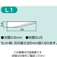 スズキ（SUZUKI） 超音波カッター CTL用替刃 100枚入 L-1 1組（100枚） 6-7365-04（直送品）