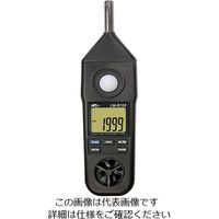 マザーツール（Mother Tool） マルチ環境測定器 温度・湿度・照度・風速・騒音 LM-8102 1台 1-1448-01（直送品）