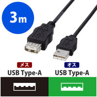 エレコム　USB延長ケーブル（USB2.0対応）A[オス]-A[メス]タイプ　3m　USB(A)[オス]-USB(A）[メス]　ブラック　USB-ECOEA30