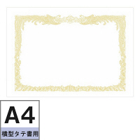 タカ印 OA賞状用紙 白地 A4横型タテ書き 1箱（100枚入） ササガワ