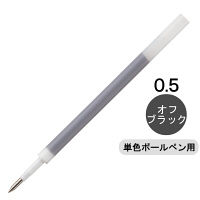 ボールペン替芯 ユニボールRE アールイー 単色用 0.5mm 中字 オフブラック 黒 URR10005.24 三菱鉛筆uni