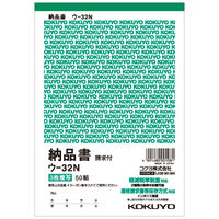 コクヨ（KOKUYO） 複写簿 3枚納品書（請求書付） 12行 B6縦 ウ-32N 1セット（20冊）（直送品）
