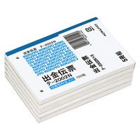 コクヨ 出金伝票 B7ヨコ テ-2002NX5 1セット（50冊：5冊入×10パック）（直送品）
