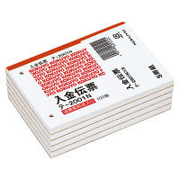 コクヨ 入金伝票 B7ヨコ テ-2001NX5 1セット（50冊：5冊入×10パック）（直送品）