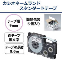 ネームランド テープ スタンダード 幅9mm 白ラベル(黒文字) XR-9WE-5P-E 1セット（5個入） カシオ