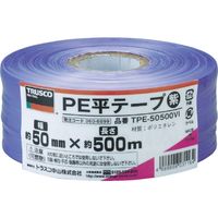 トラスコ中山（TRUSCO） TRUSCO PE平テープ 幅50mmX長さ500m 紫 TPE-50500VI 360-6899（直送品）