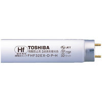 飛散防止形蛍光ランプ/FHF32　単品　Hf32W形　1箱（25本入）　（わけあり品）