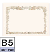 コクヨ　賞状用紙〈プリンタ対応〉　B5ヨコ　カーSJ105　1セット（100冊:10枚×10袋）　（直送品）
