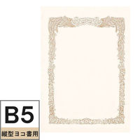 コクヨ　賞状用紙〈プリンタ対応〉　B5タテ　カーSJ205　1セット（100枚:10枚入×10）（直送品）