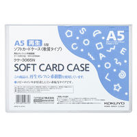 コクヨ ソフトカードケース 薄型 A5 軟質 再生オレフィン系樹脂 1セット（20枚） クケ-3065
