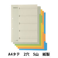 アスクル】コクヨ カラー仕切カード（ファイル用） A4タテ 6山見出し 