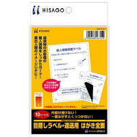 ヒサゴ 簡易情報保護ラベル はがき2面 紙タイプ A6 OP2411 1パック（20