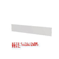 アイリスチトセ　フラップテーブル　FT×-T／FT×-Z専用幕板　ライトグレー　幅1500用‐LGr　1枚（直送品）