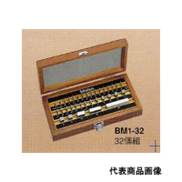 ミツトヨ（Mitutoyo） 1mmベース標準ゲージブロックセット BM1-32-2 516-968 1セット（直送品）